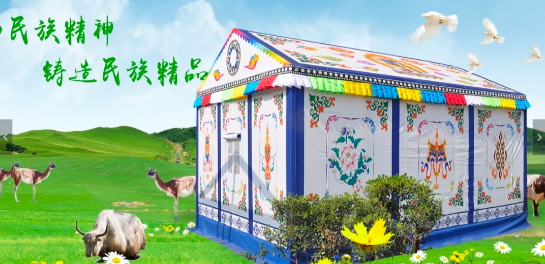游牧帐篷为什么保存？？？